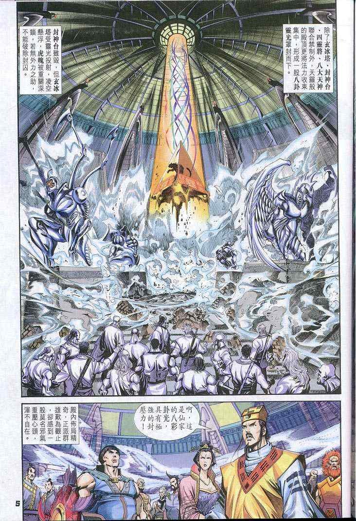 第41话