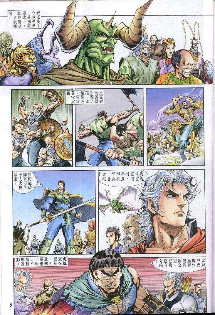 第41话