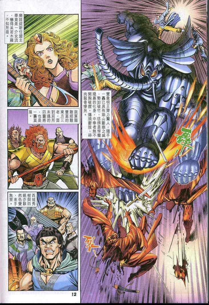第41话