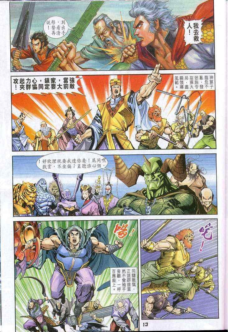 第41话