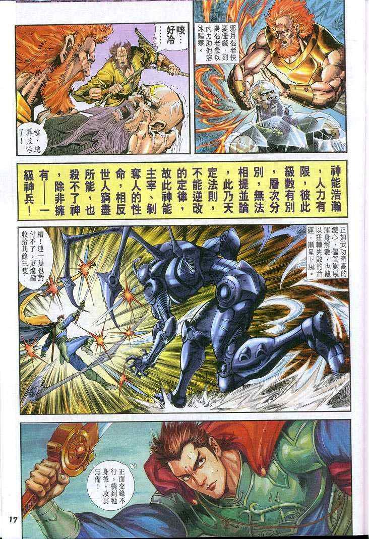 第41话