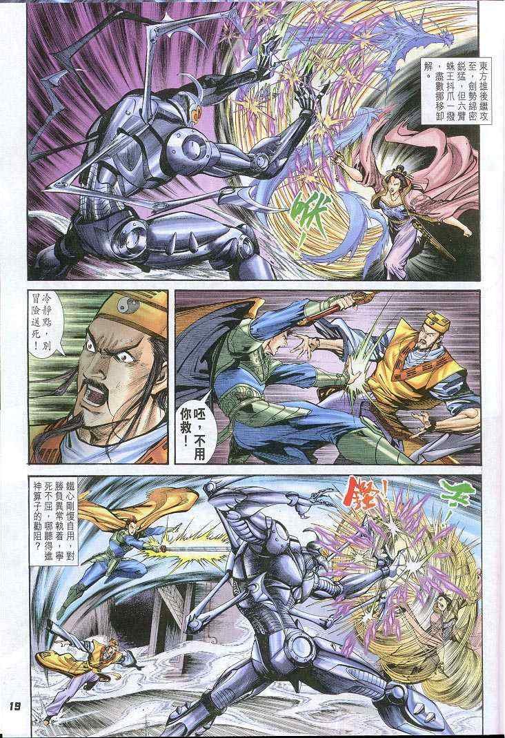 第41话