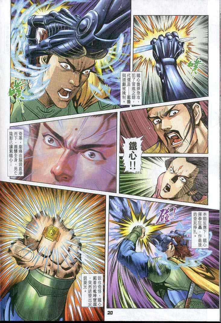 第41话