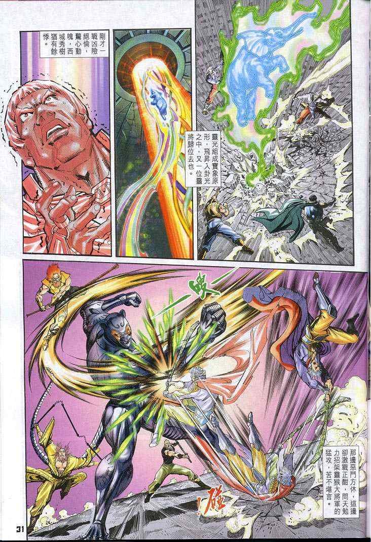 第41话