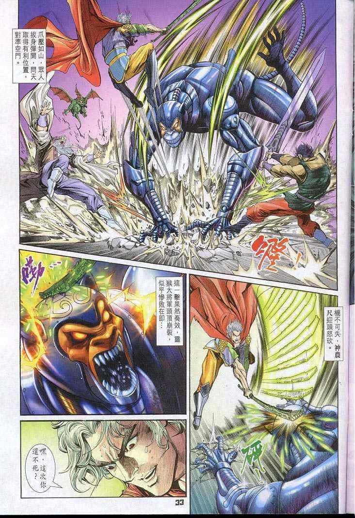 第41话
