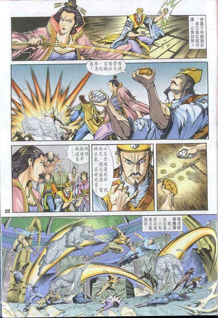 第42话