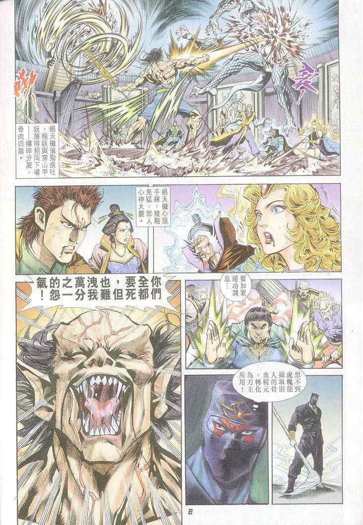 第43话