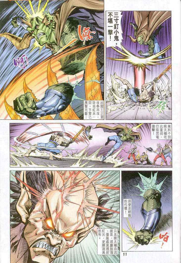 第43话