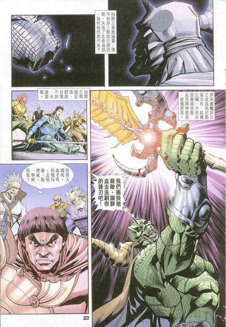 第43话