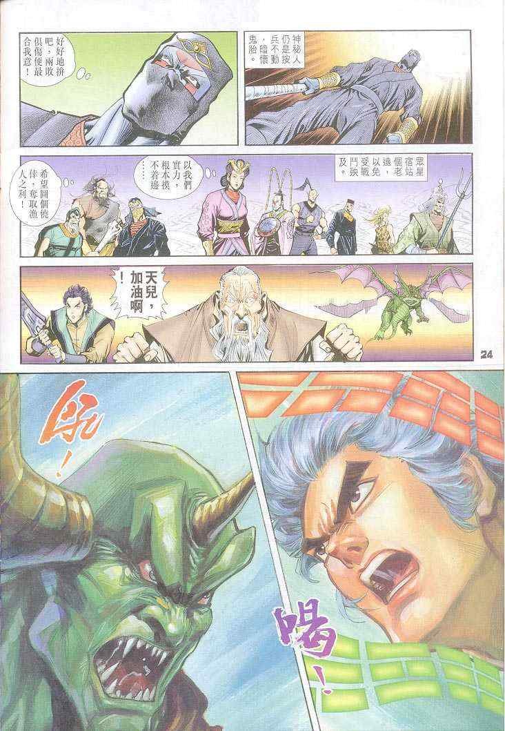第43话