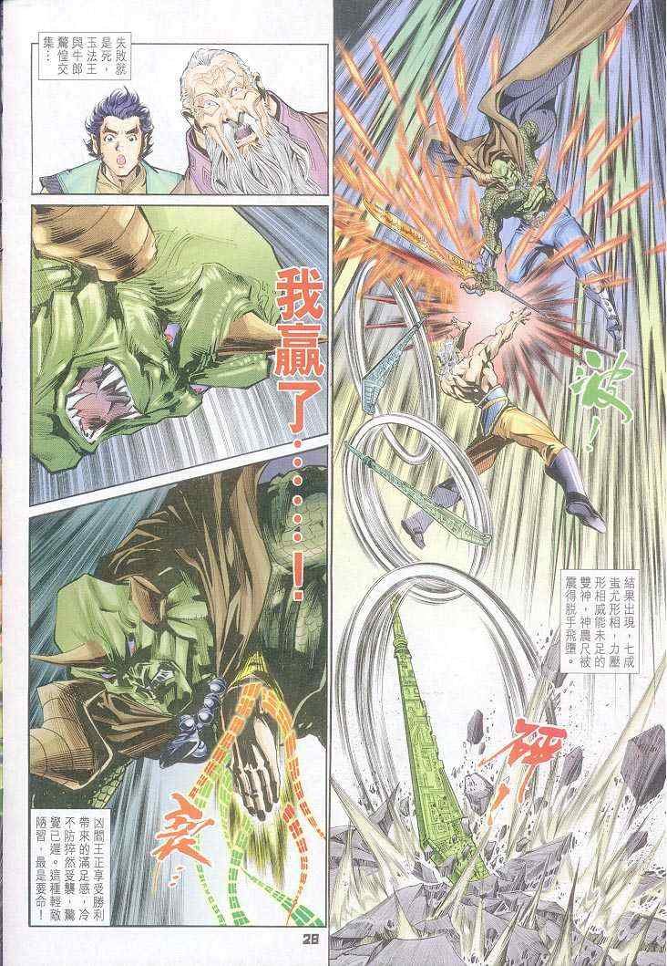 第43话