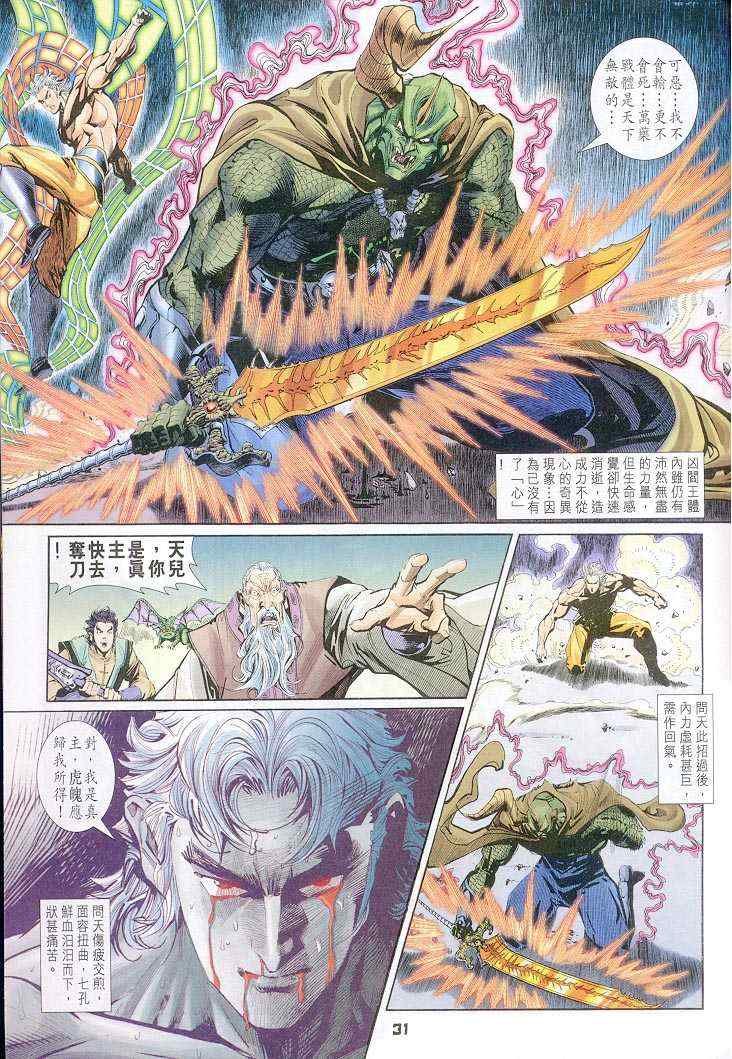 第43话