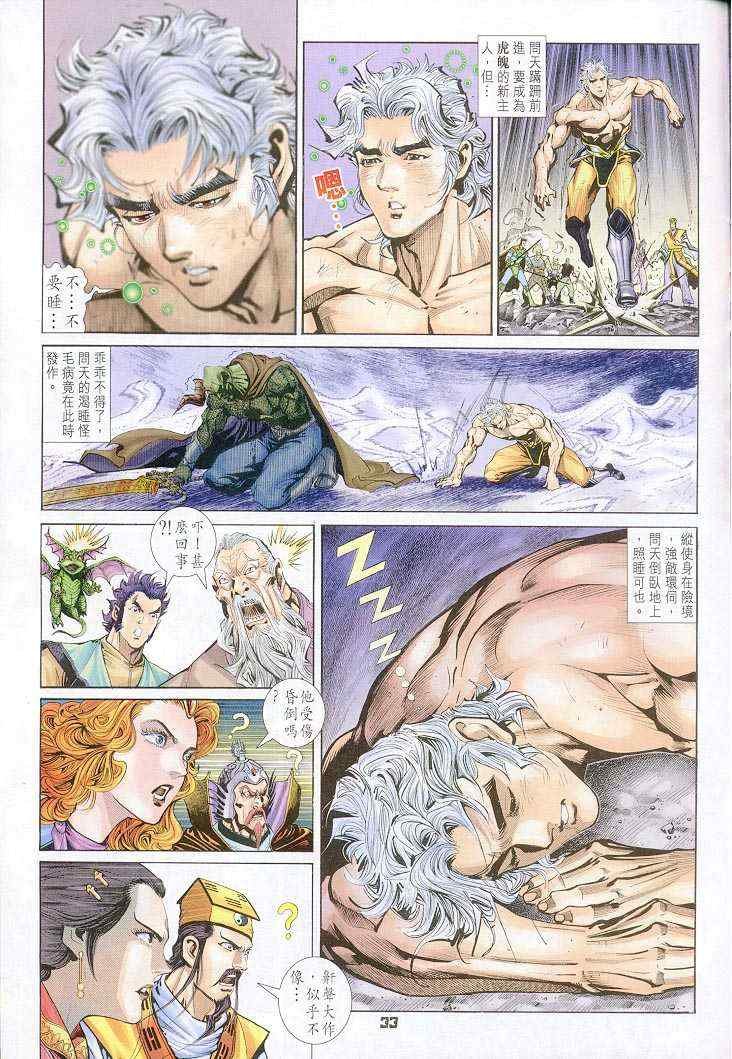 第43话
