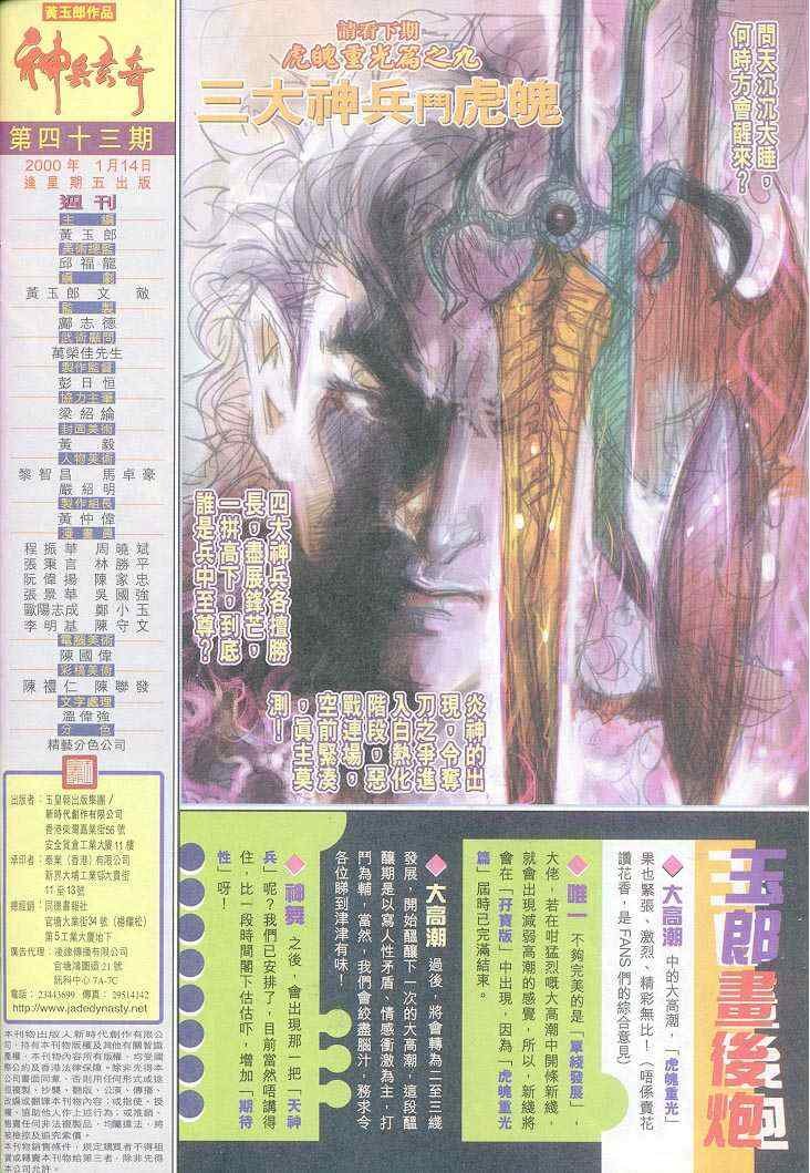第43话