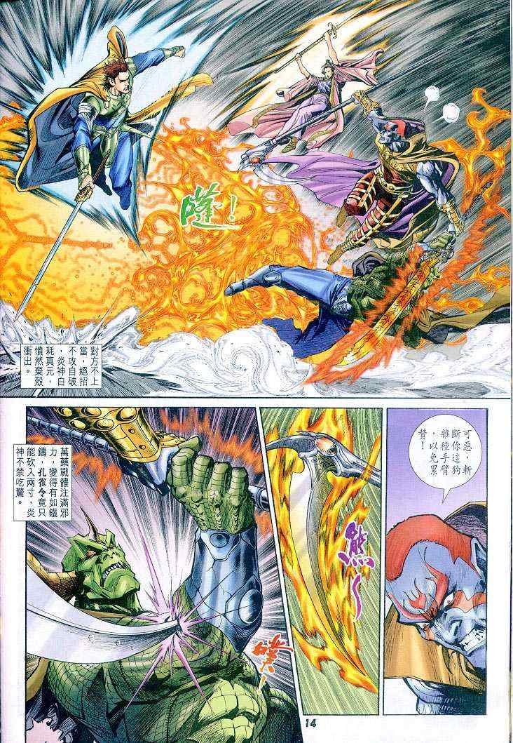 第44话