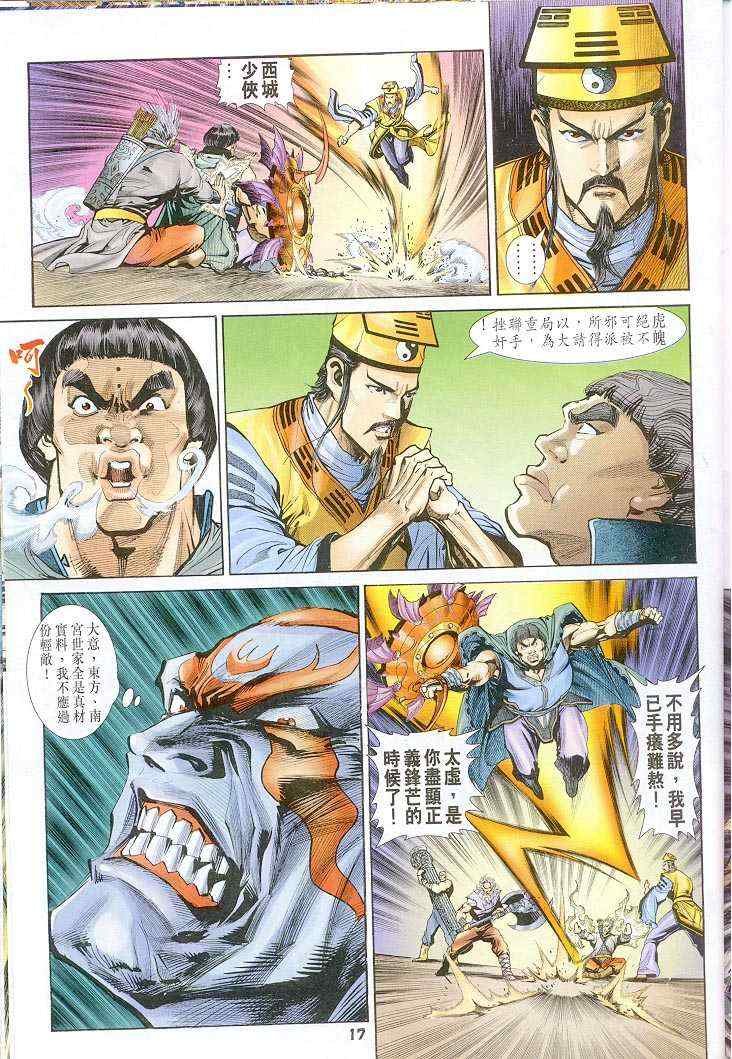 第44话