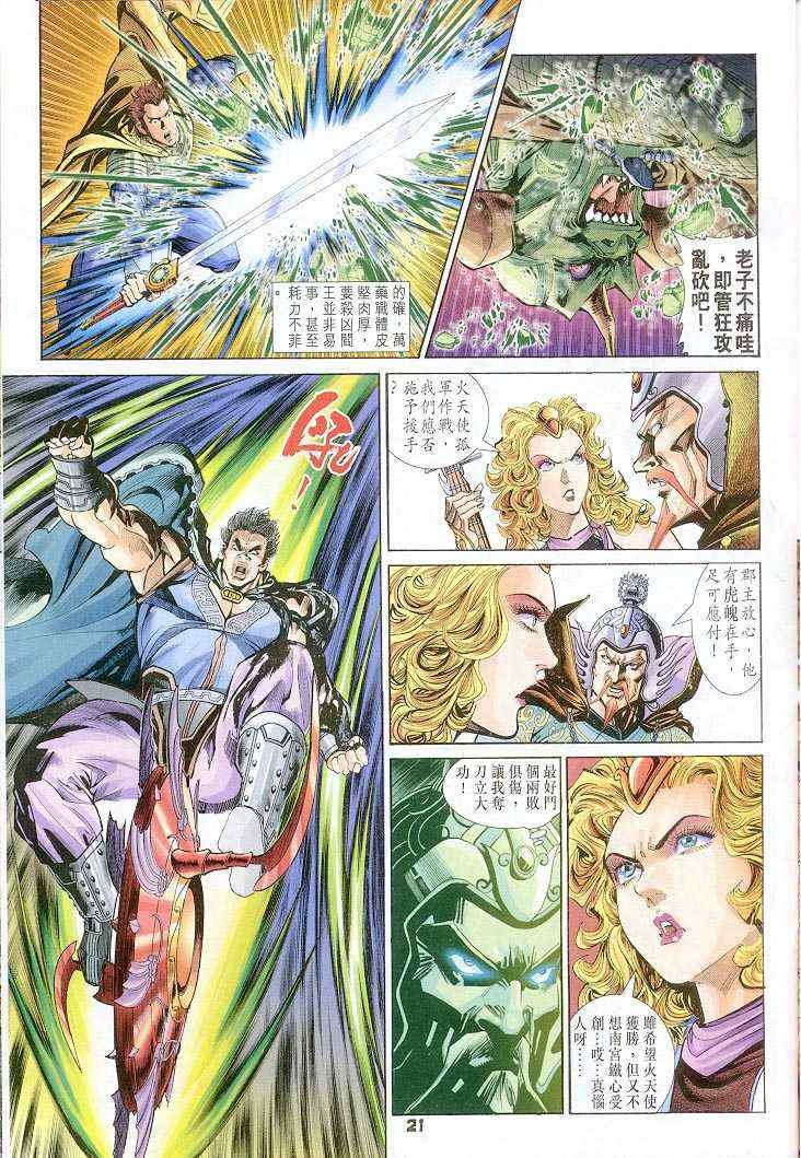 第44话