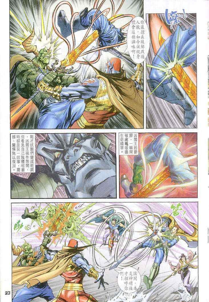 第44话