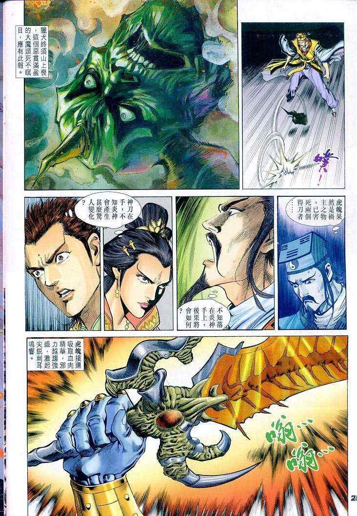 第44话