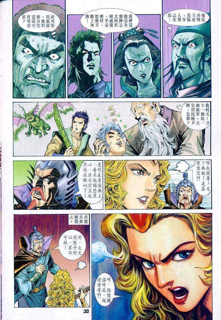第44话