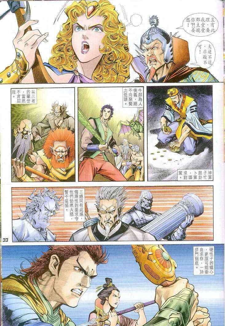 第44话