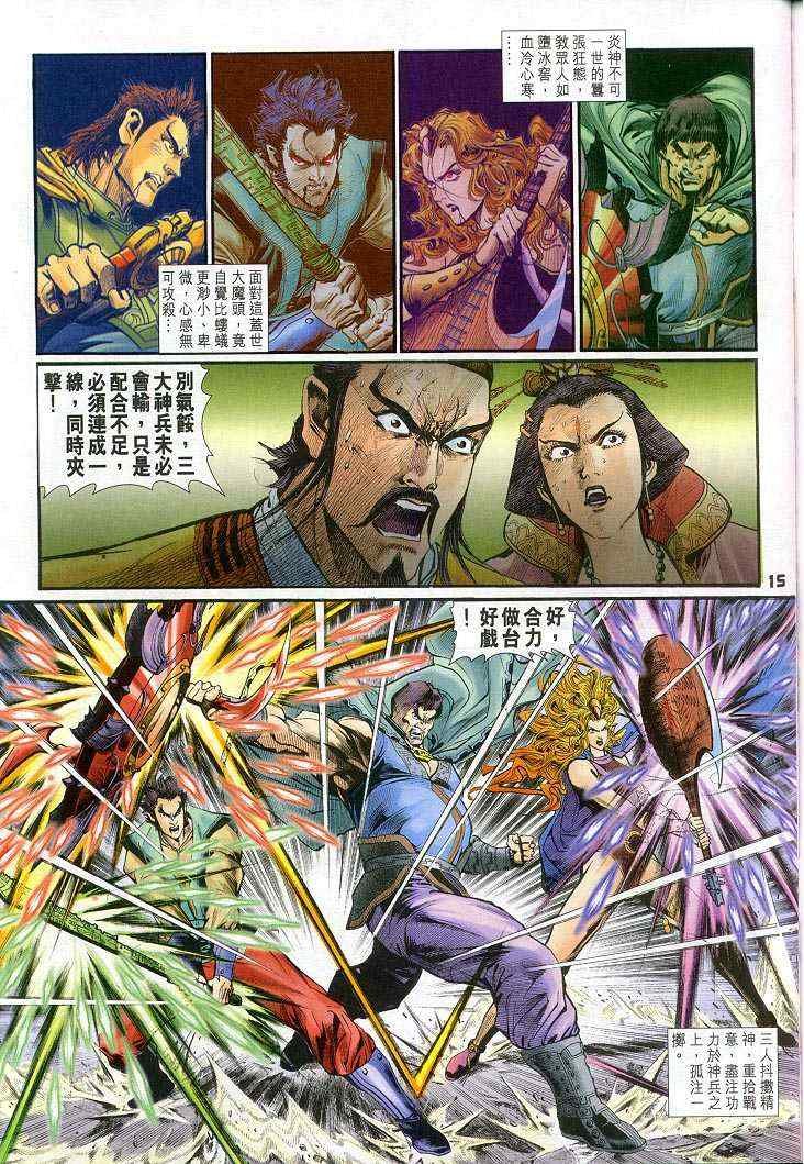 第45话