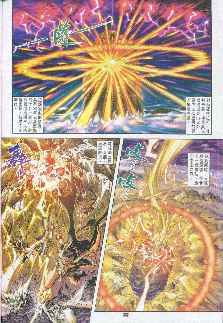 第45话