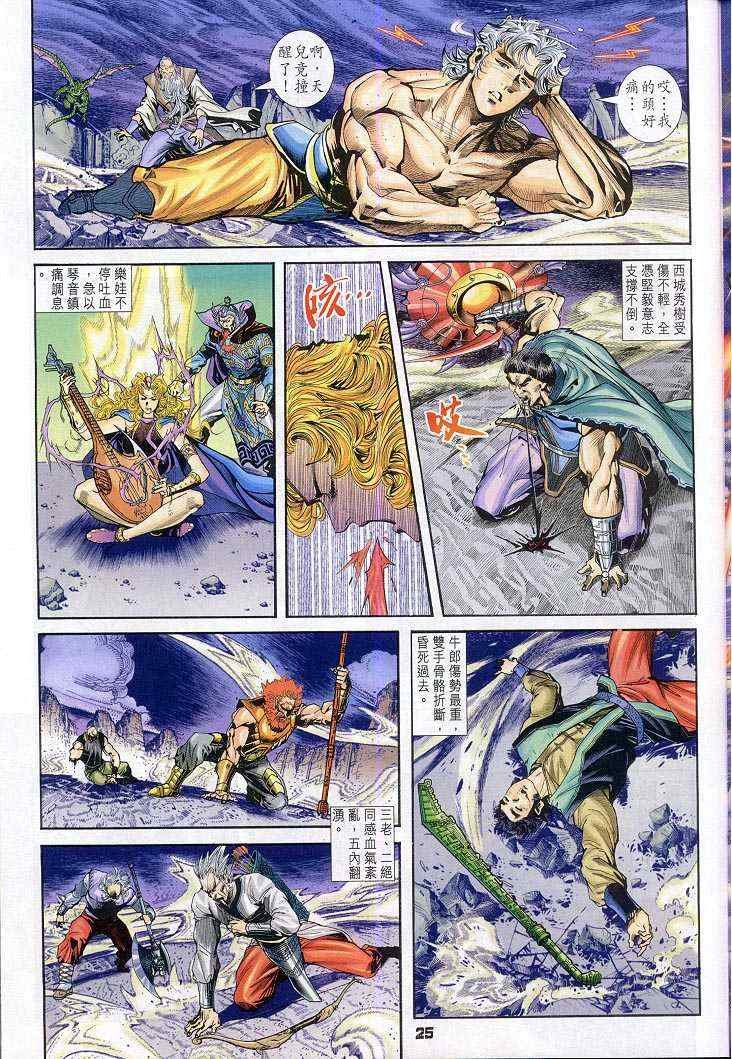 第45话