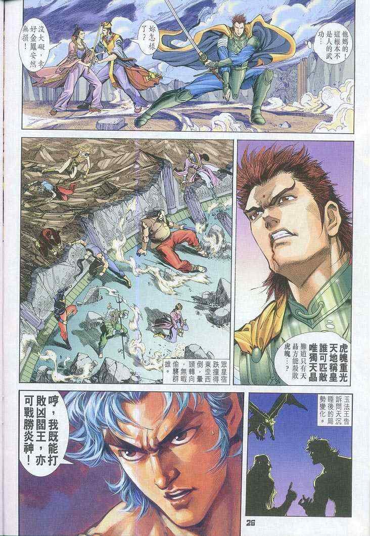 第45话