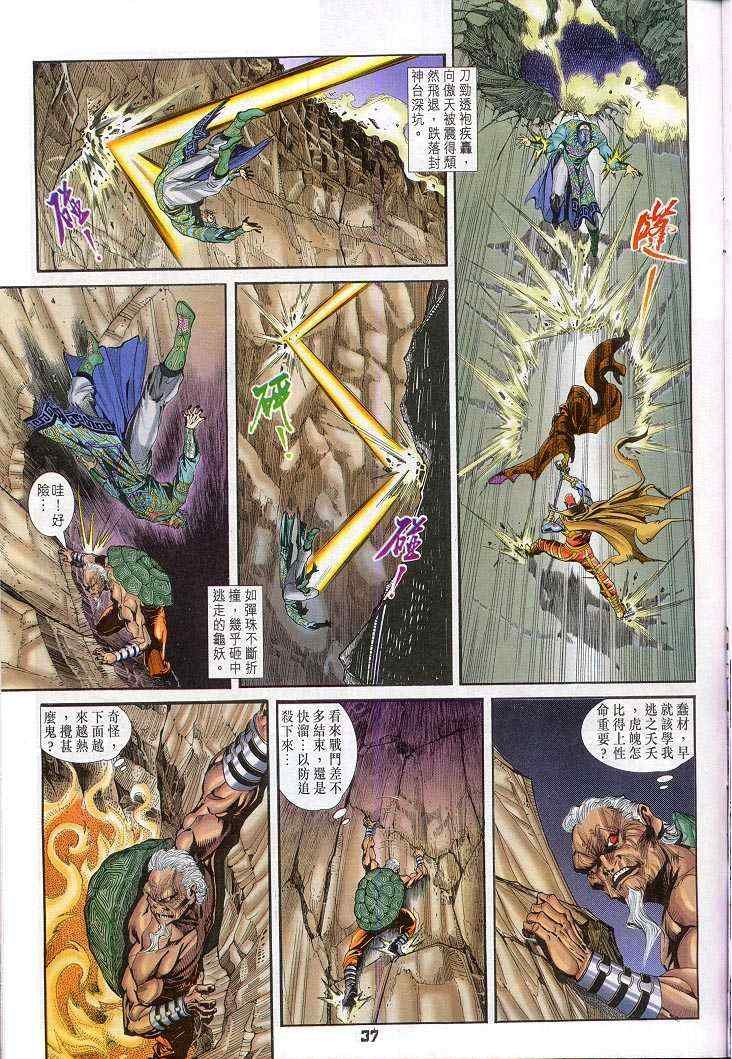 第46话