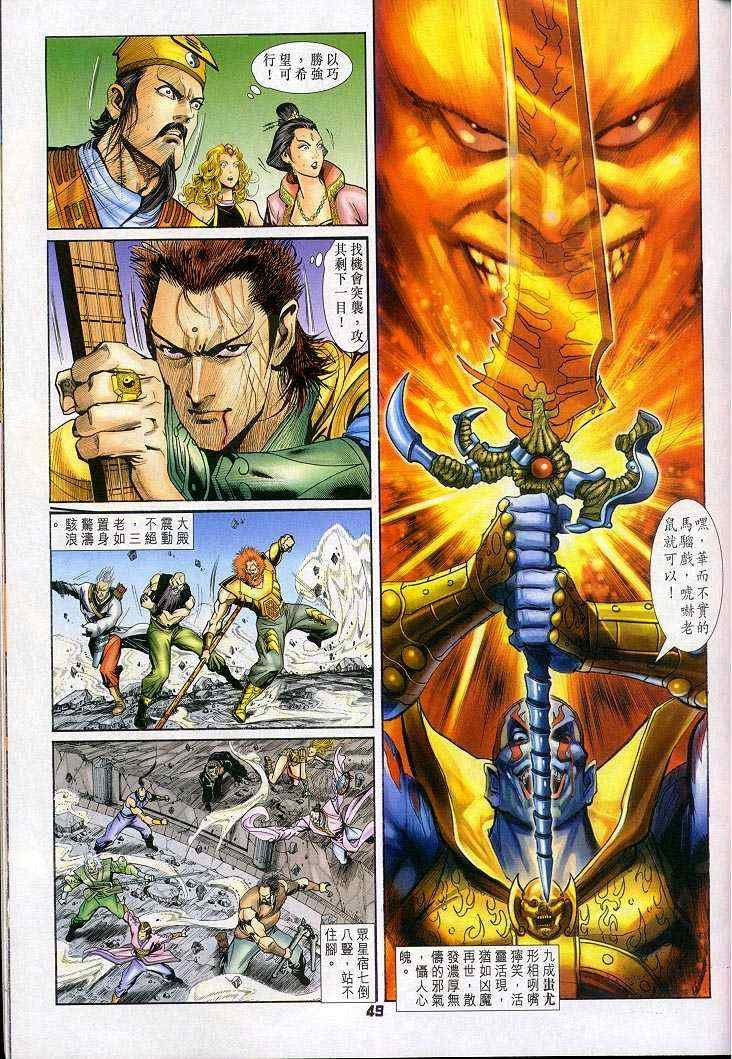 第46话
