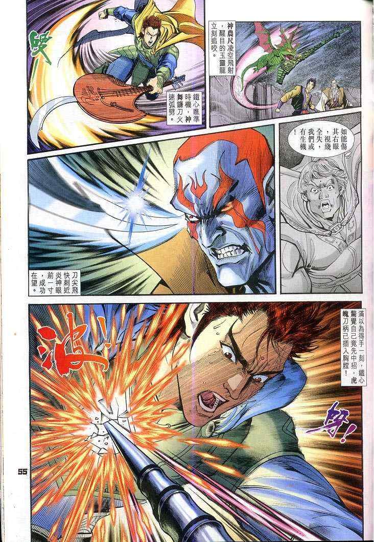 第46话