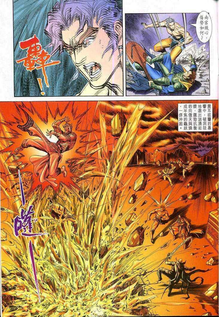 第46话