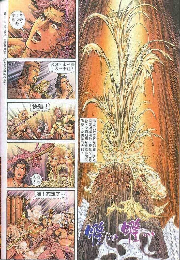 第46话