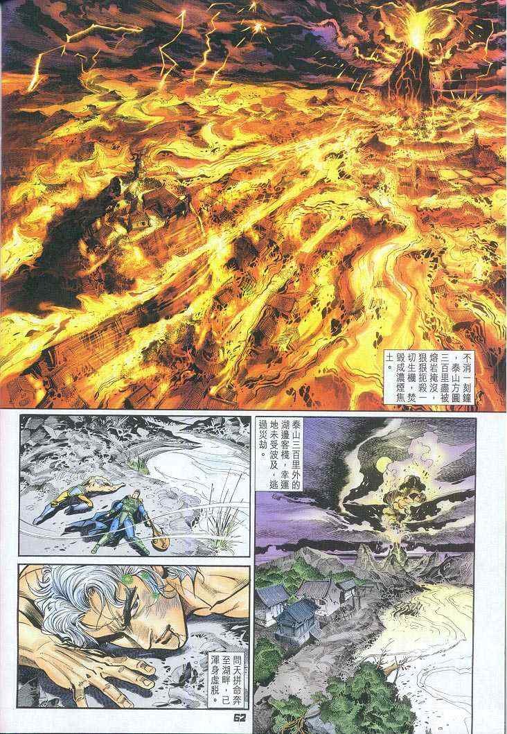 第46话