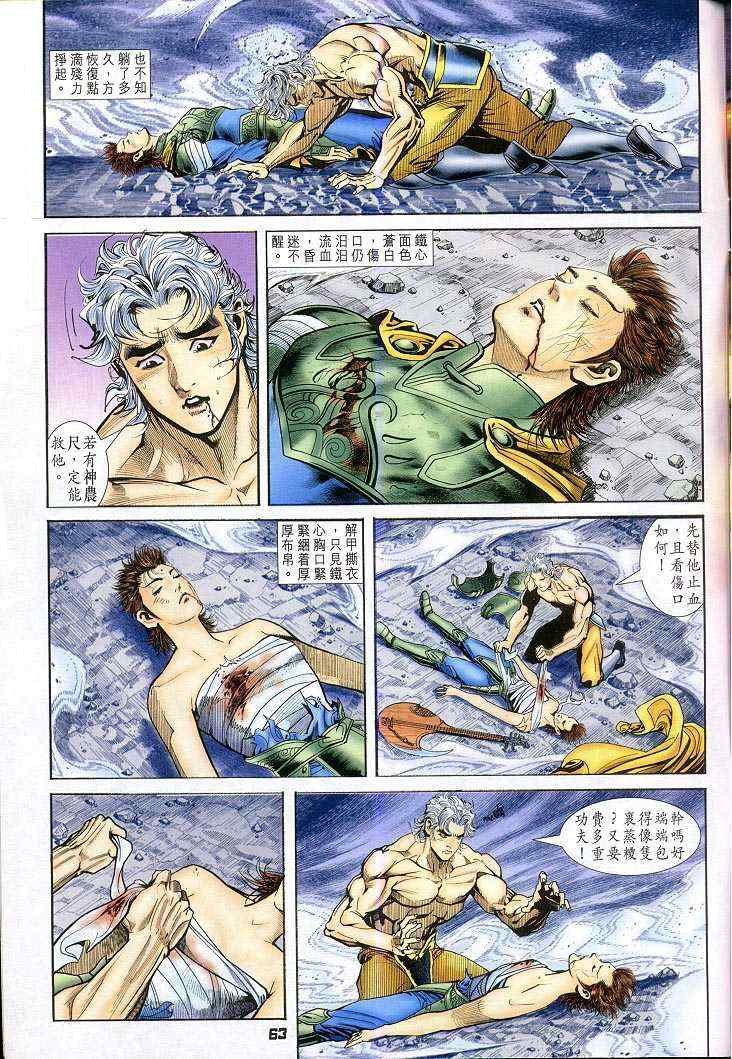 第46话