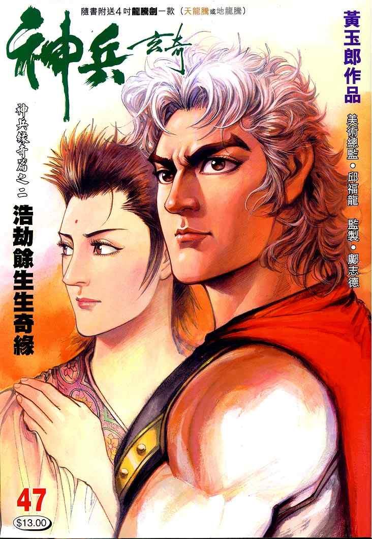第47话