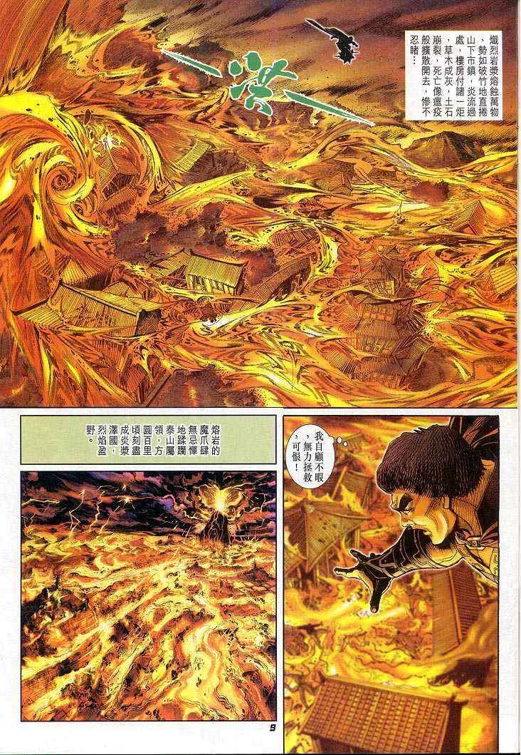 第47话