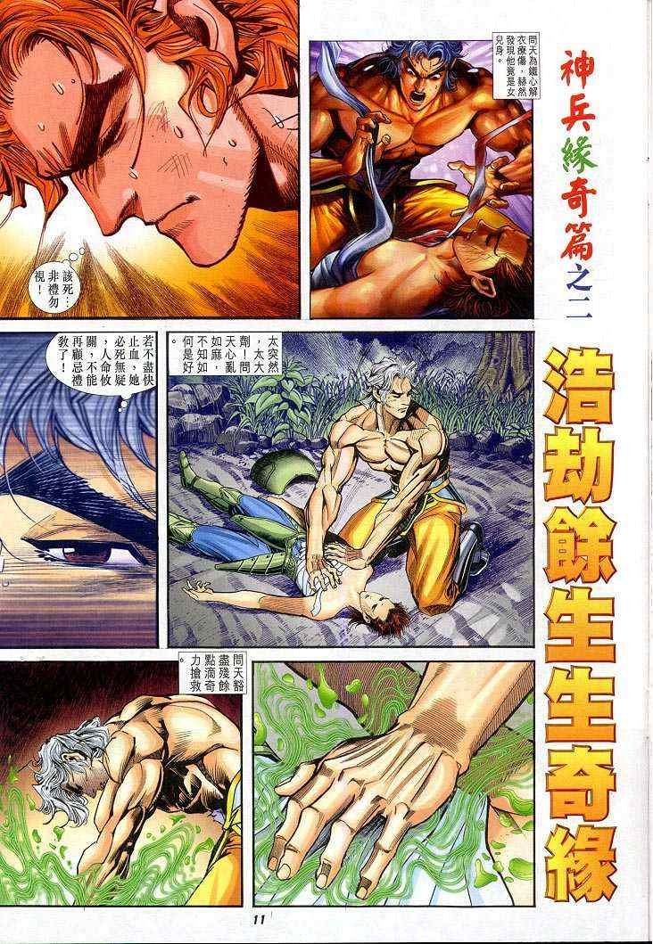 第47话