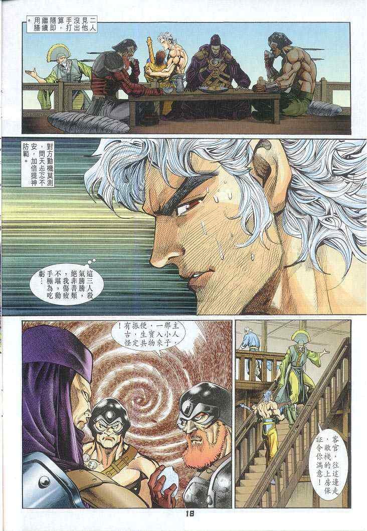 第47话