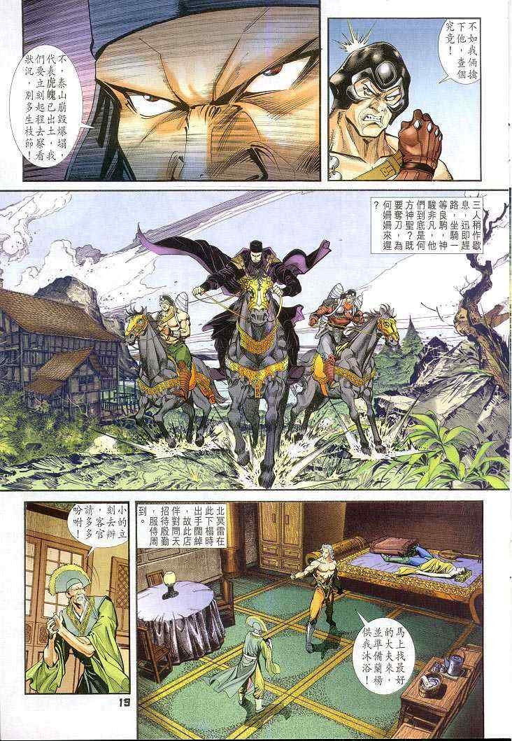 第47话