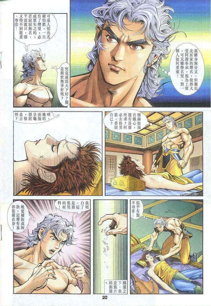 第47话