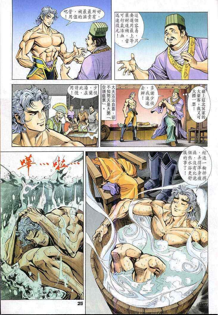 第47话