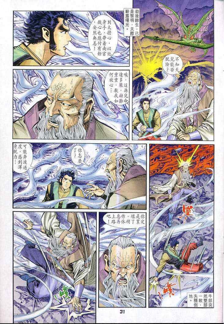 第47话