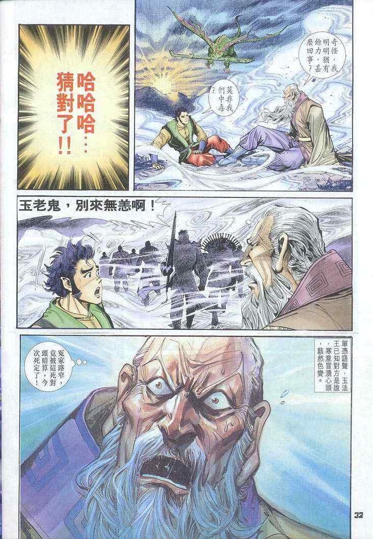 第47话