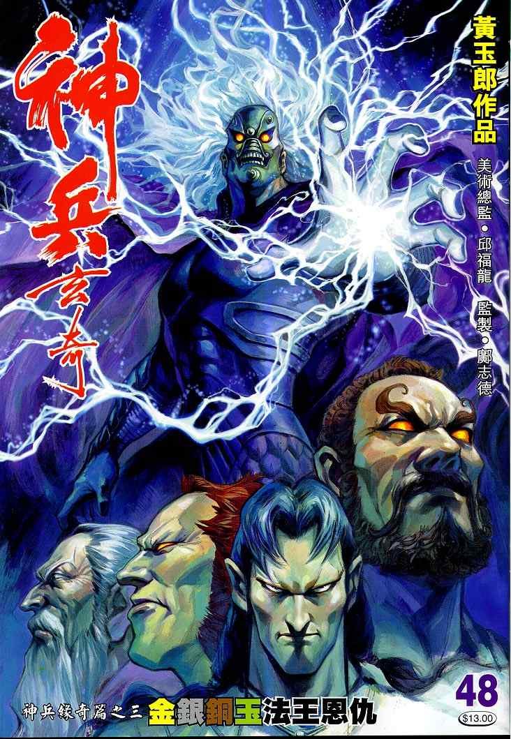 第48话