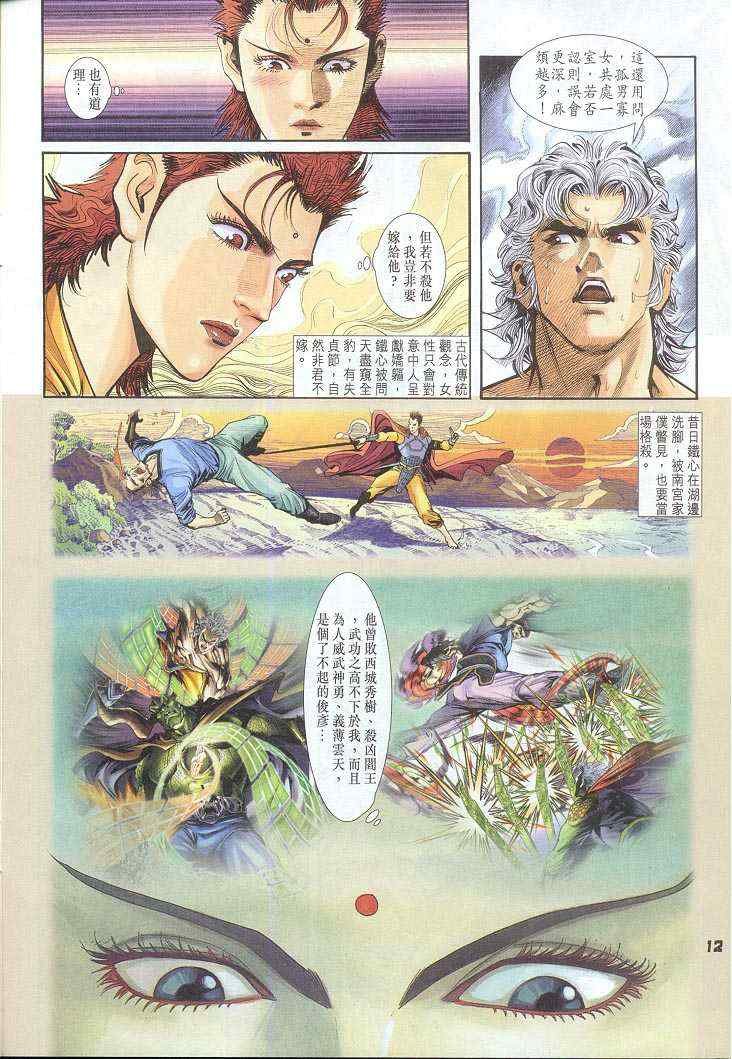 第48话