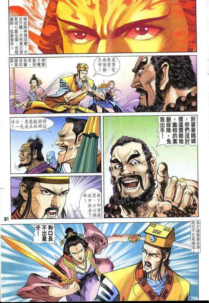 第48话