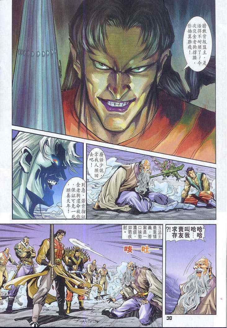 第48话