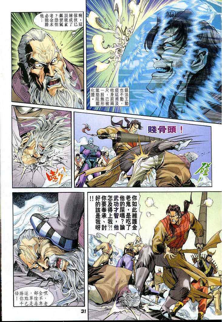 第48话